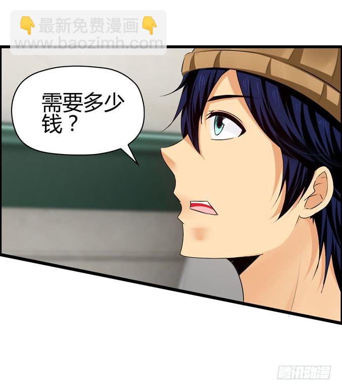 医院就诊(1/2)-第33话