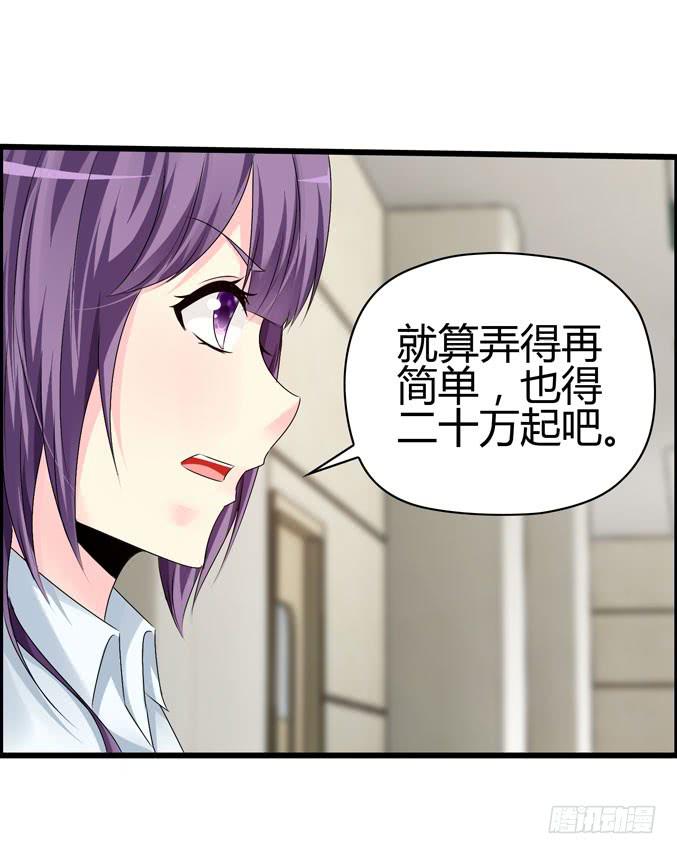 医院就诊(1/2)-第33话