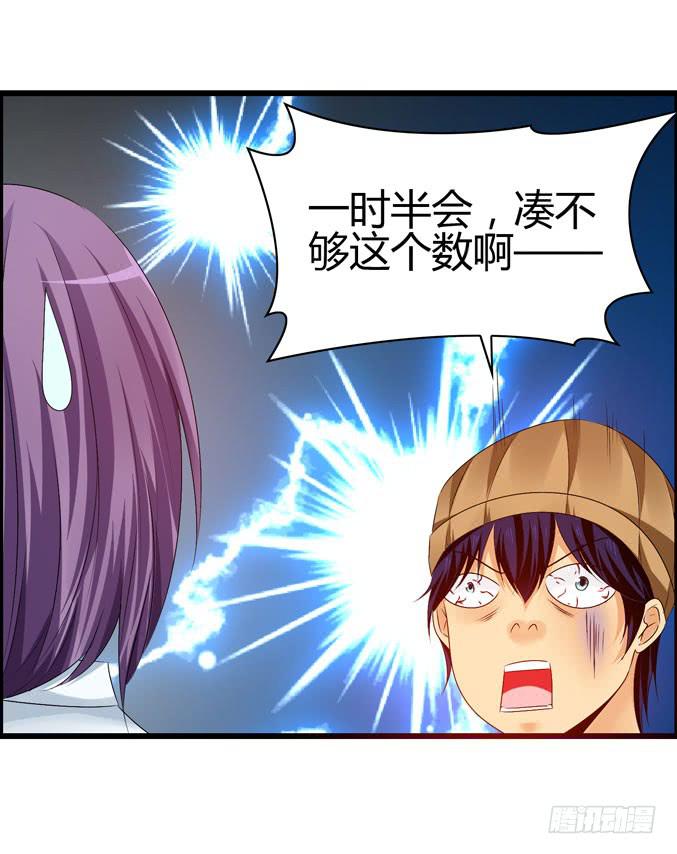 医院就诊(1/2)-第33话