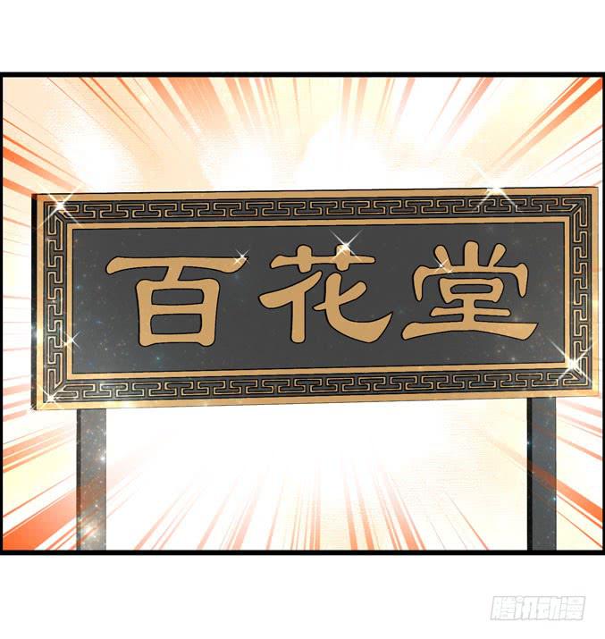 CAO？-第35话