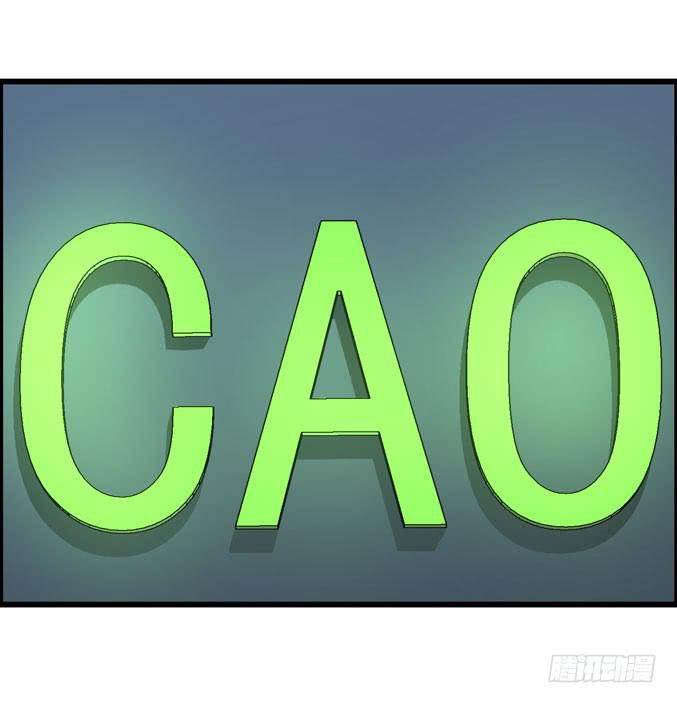 CAO？-第35话