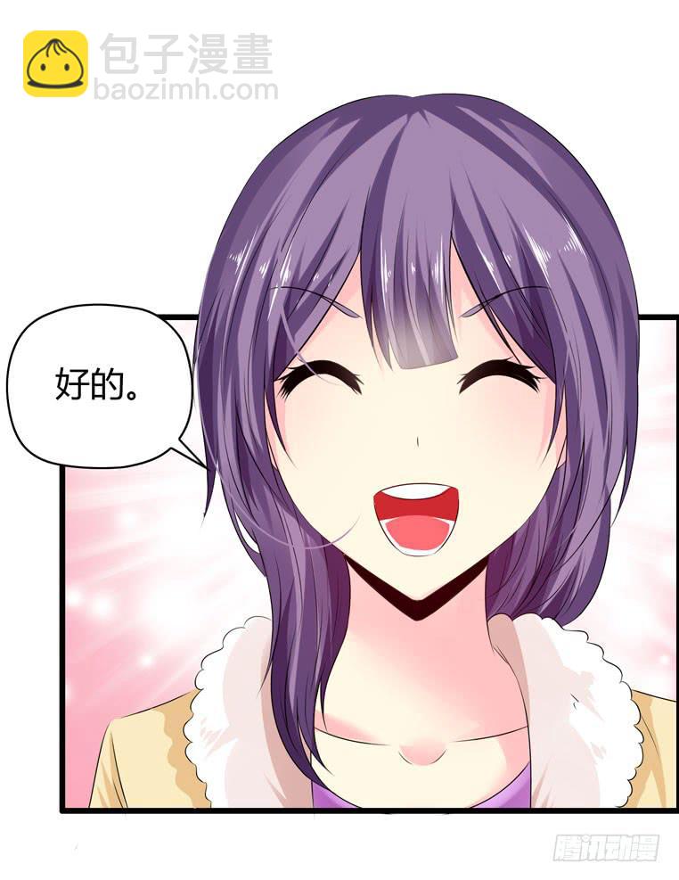 酒吧开业(1/2)-第37话