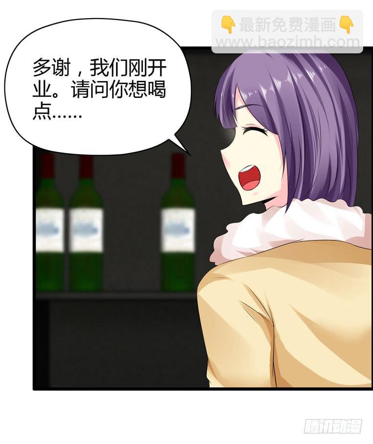 酒吧开业(1/2)-第37话