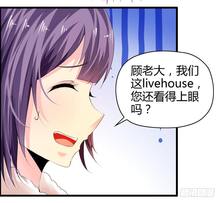 酒吧开业(1/2)-第37话