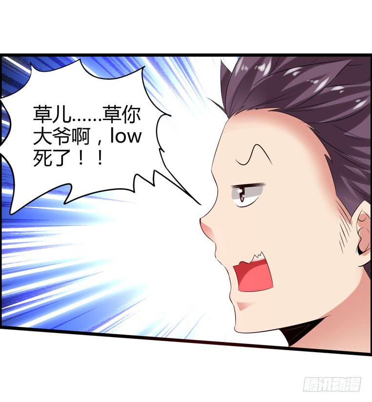 酒吧开业(1/2)-第37话