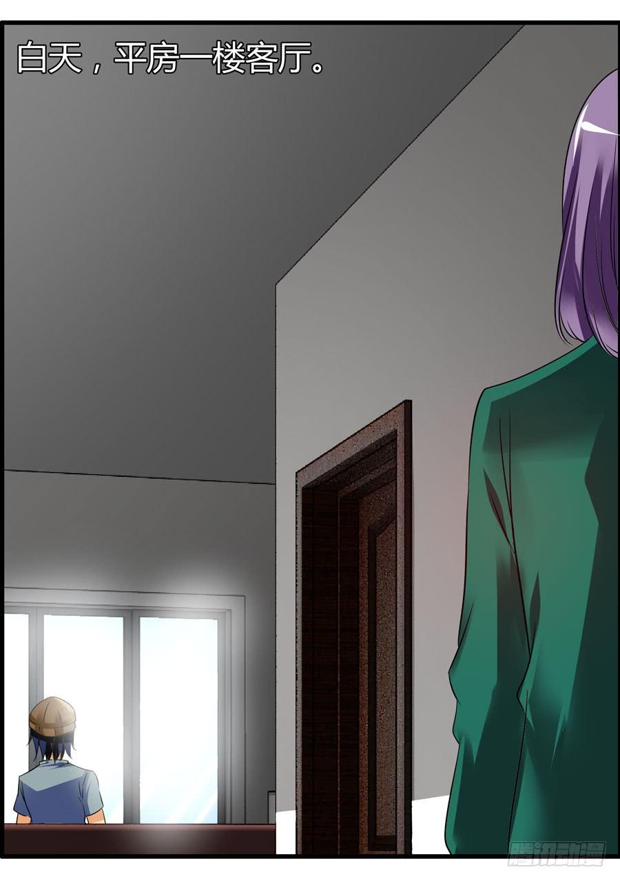 这些人都是谁？(1/2)-第5话