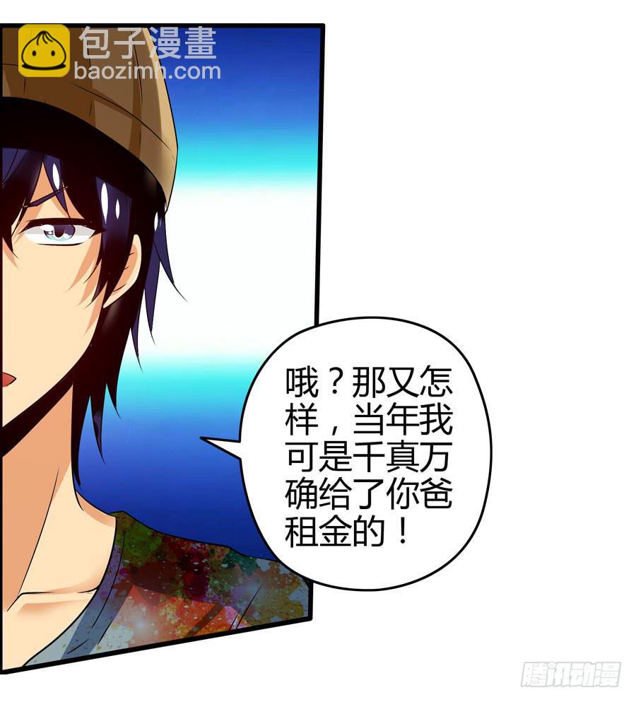 这些人都是谁？(1/2)-第5话