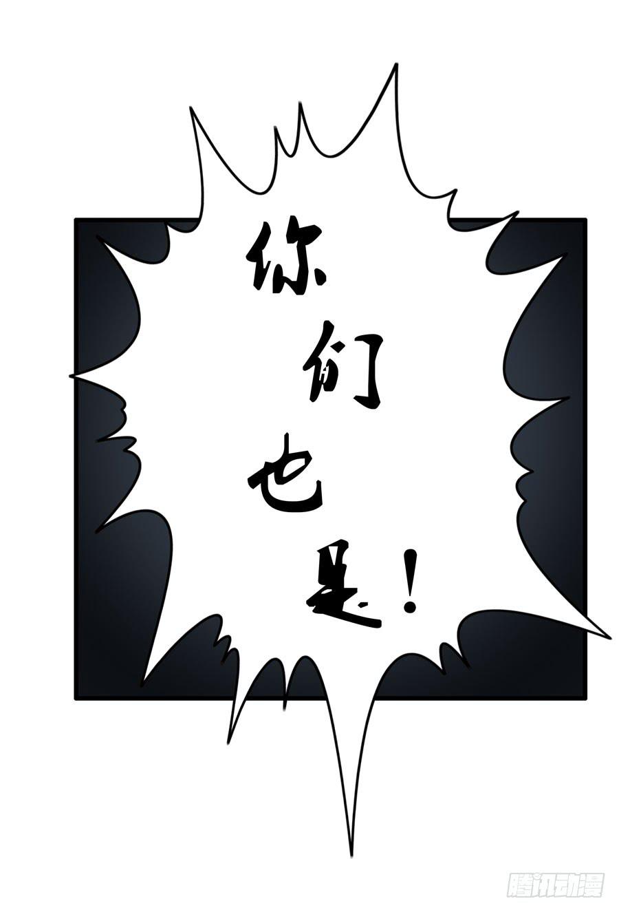 这些人都是谁？(1/2)-第5话