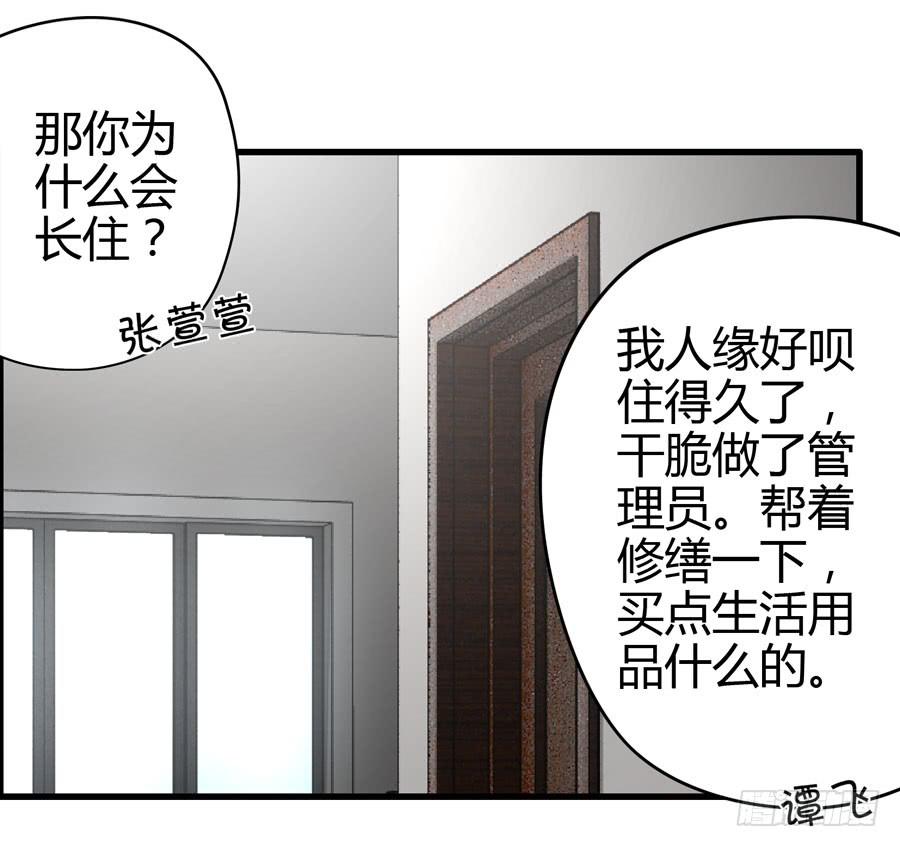 这些人都是谁？(1/2)-第5话