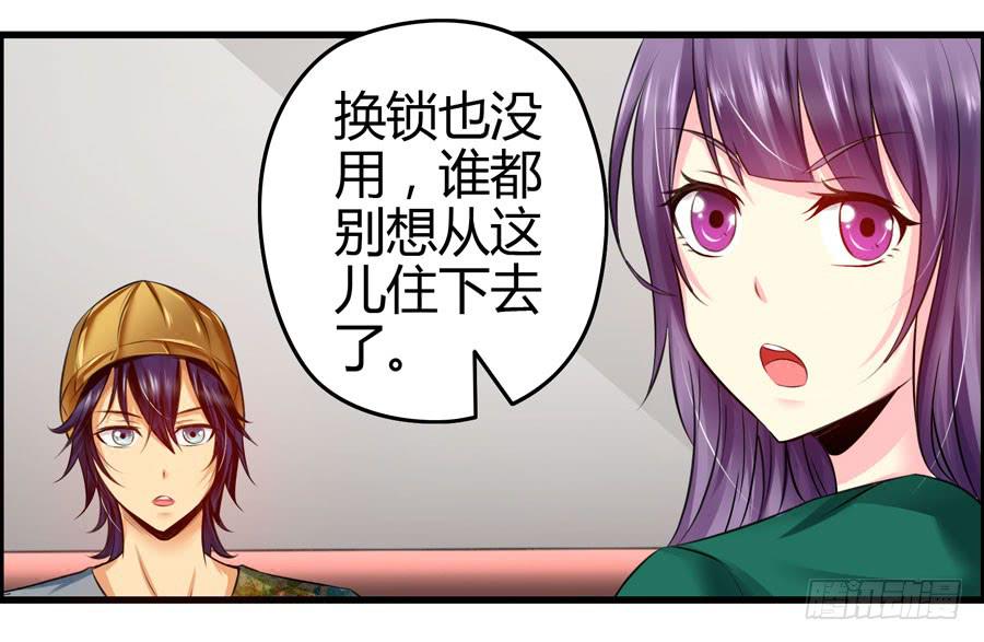 这些人都是谁？(1/2)-第5话