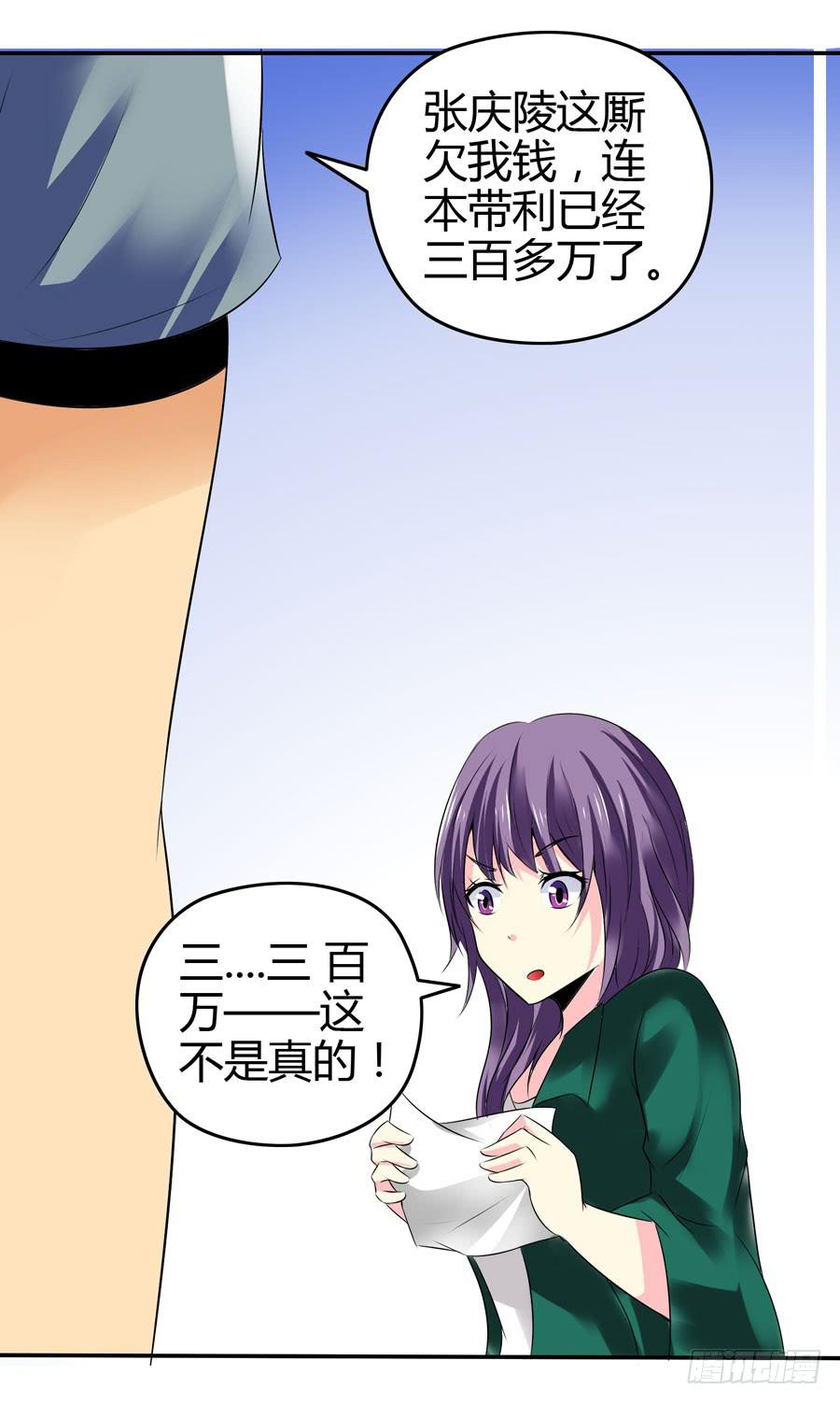 这些人都是谁？(1/2)-第5话