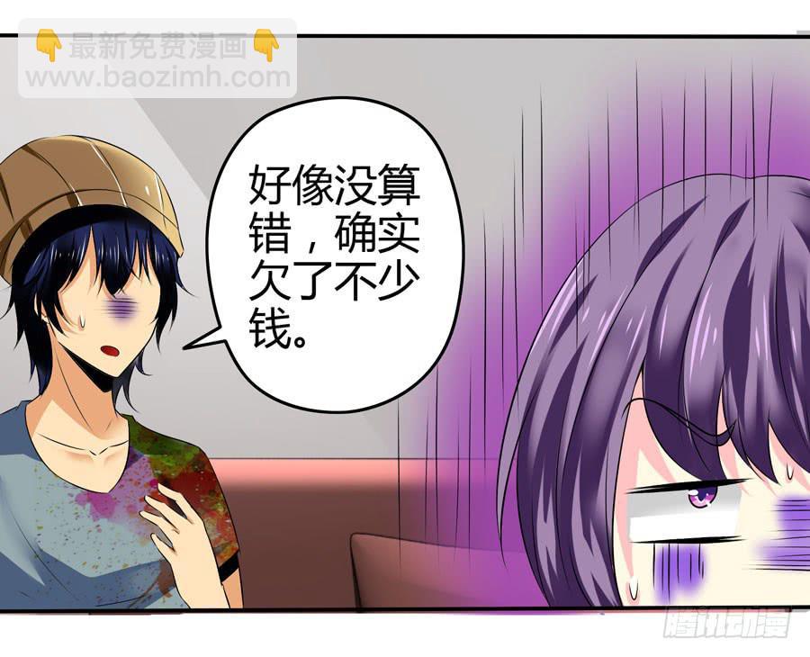 这些人都是谁？(1/2)-第5话