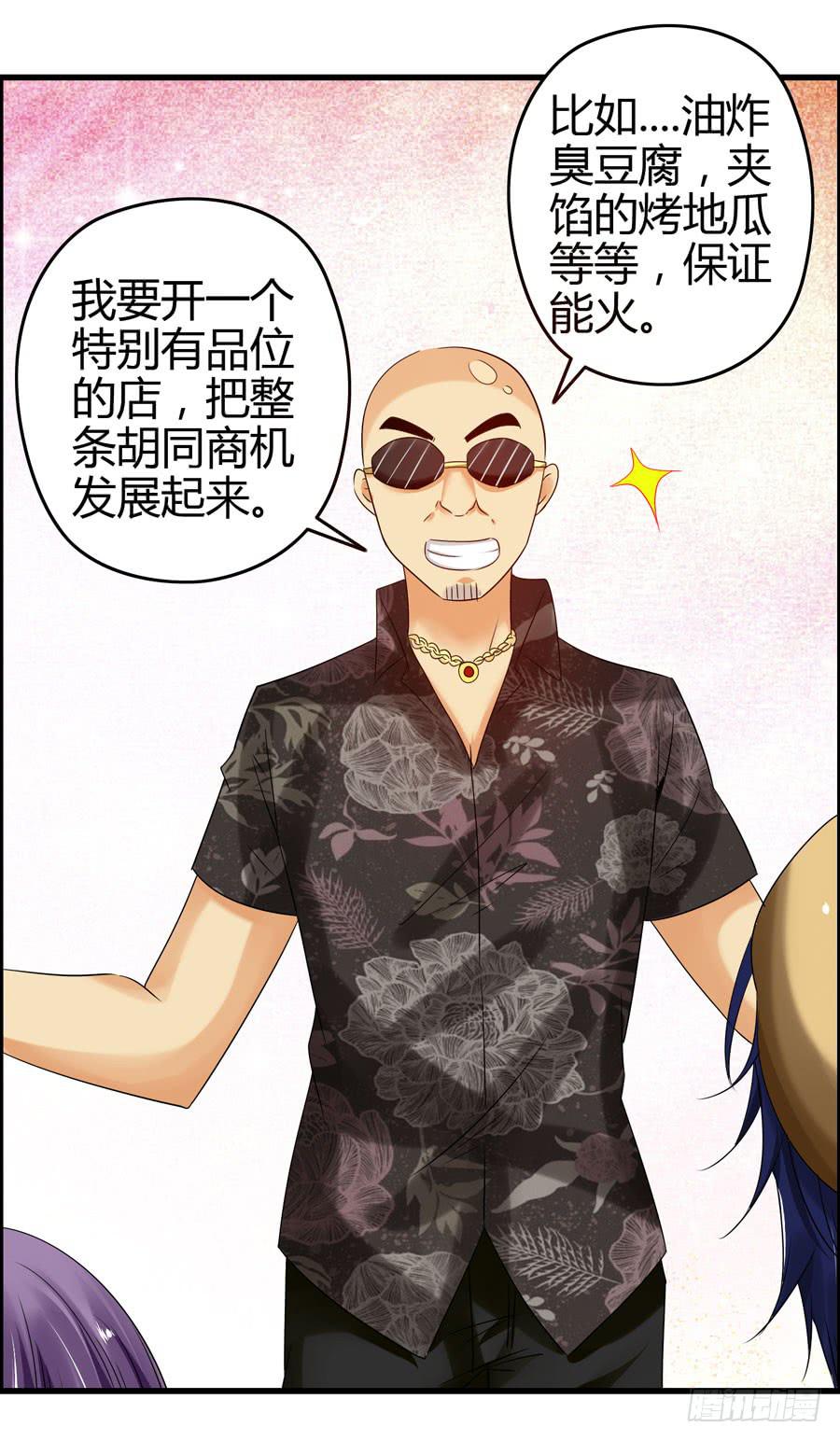 这些人都是谁？(1/2)-第5话