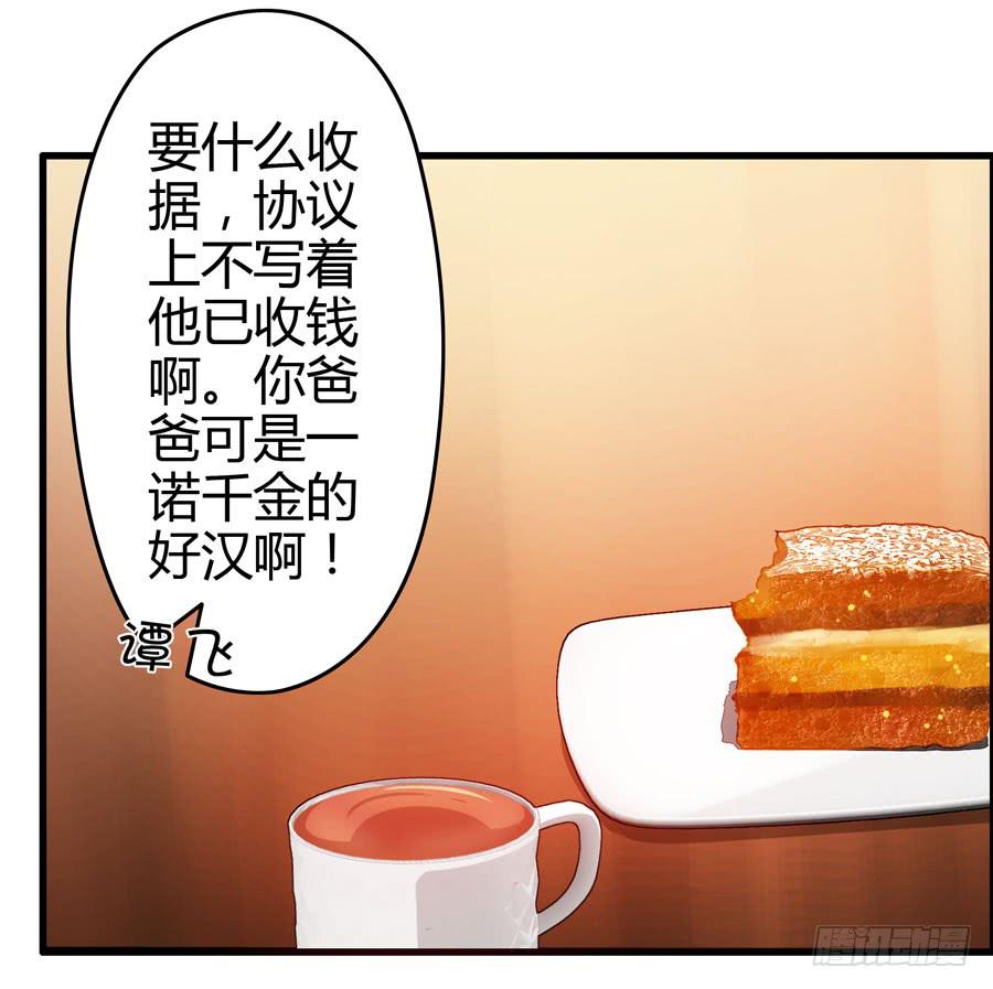 这些人都是谁？(1/2)-第5话