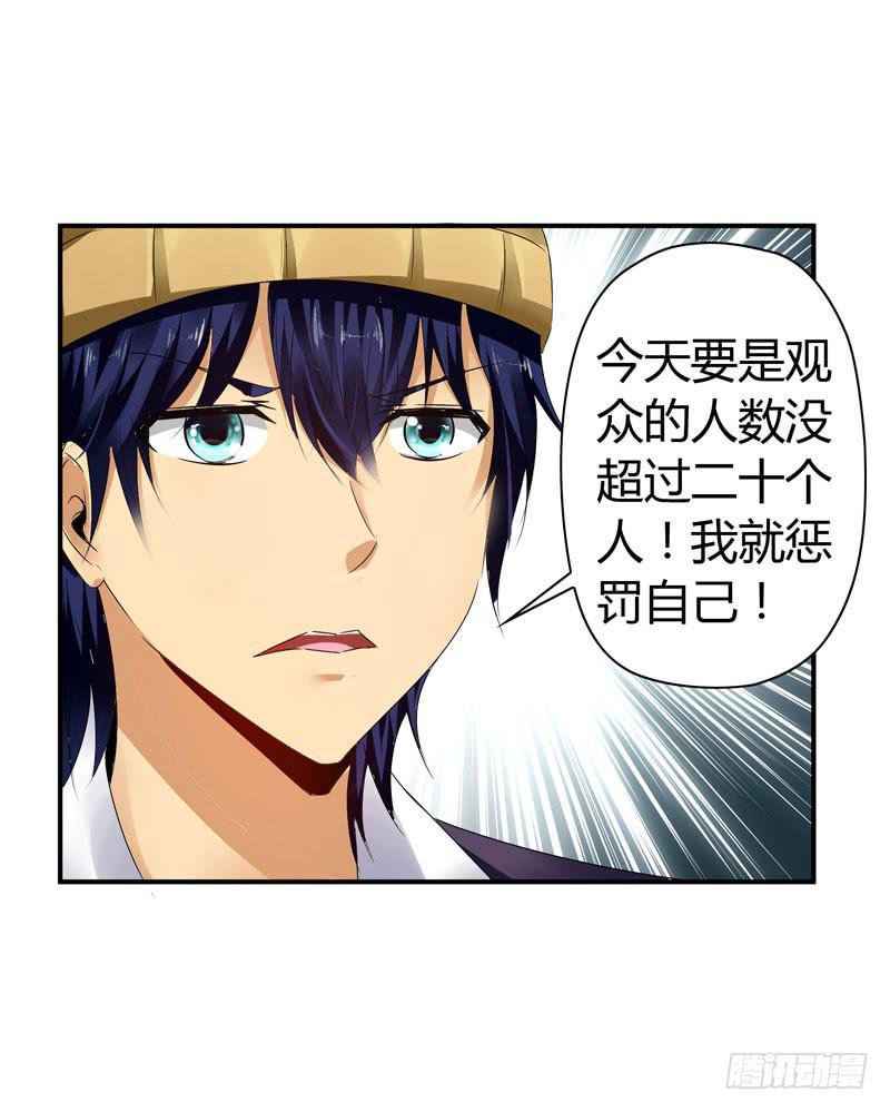 唯一的客人(1/2)-第41话