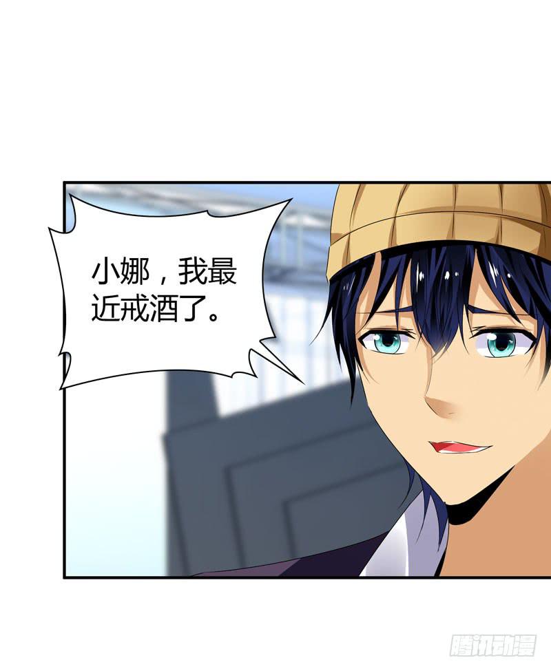 唯一的客人(1/2)-第41话