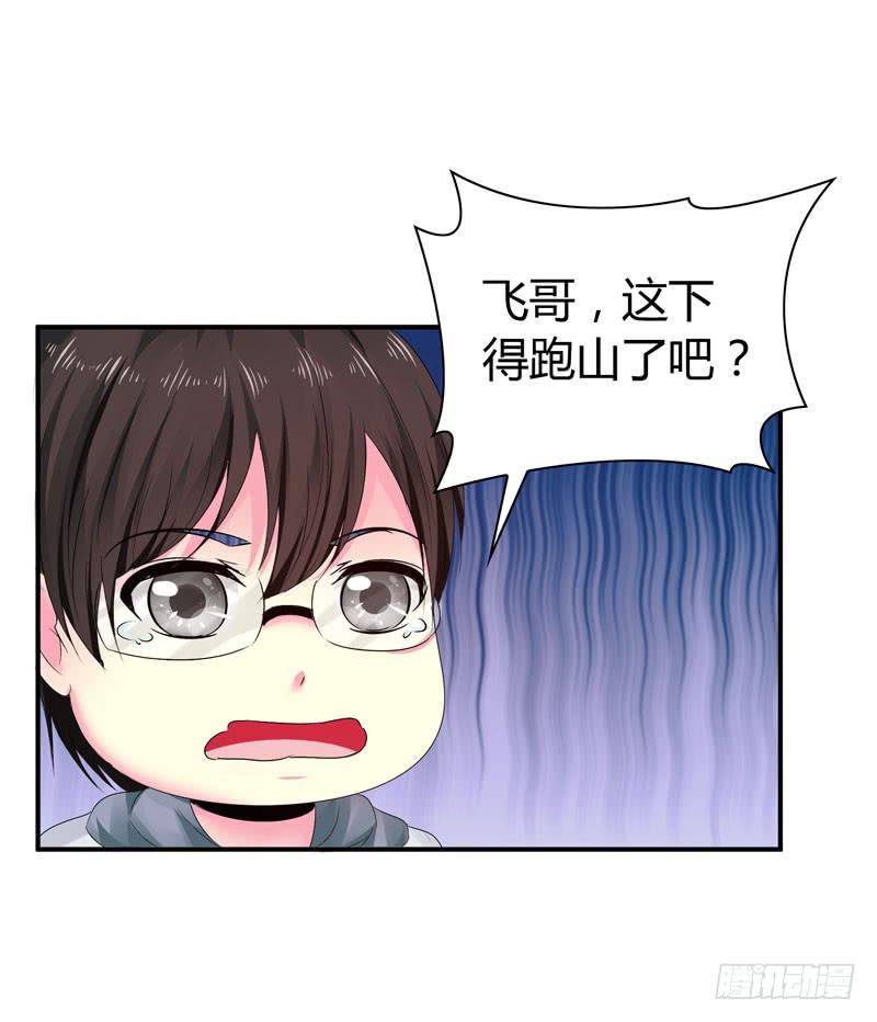 唯一的客人(1/2)-第41话