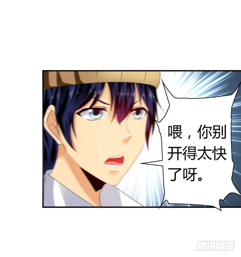 老司机现场翻车(1/2)-第43话