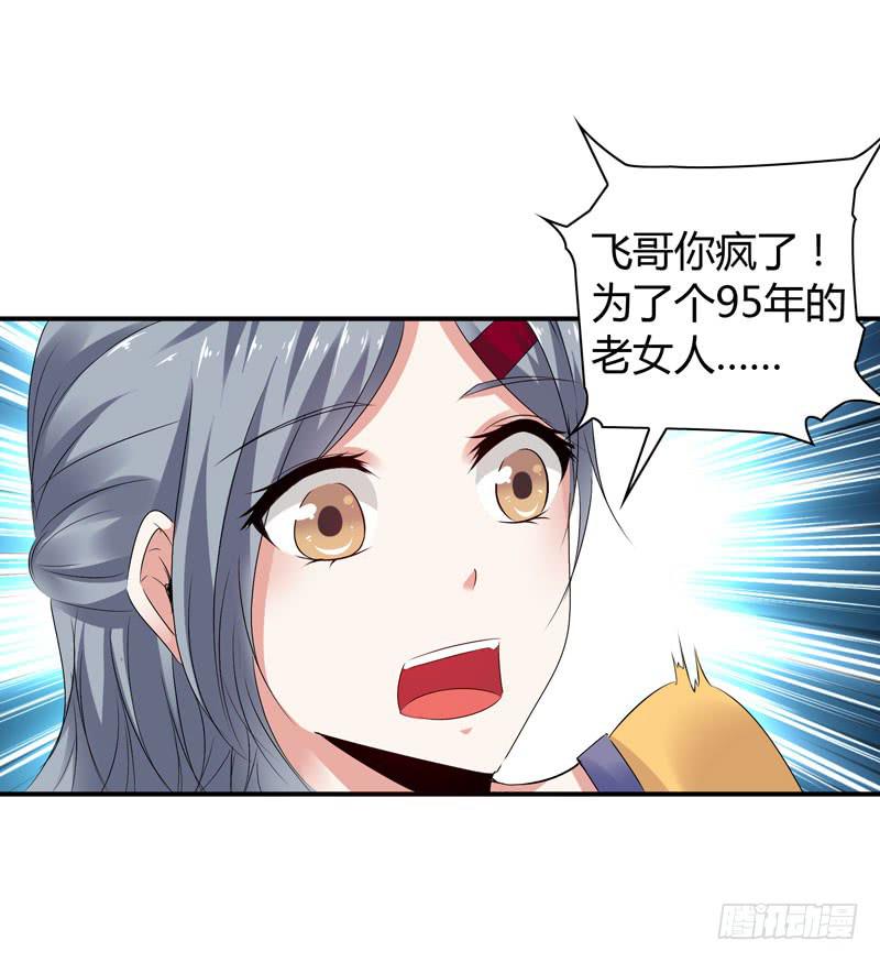 老司机现场翻车(1/2)-第43话