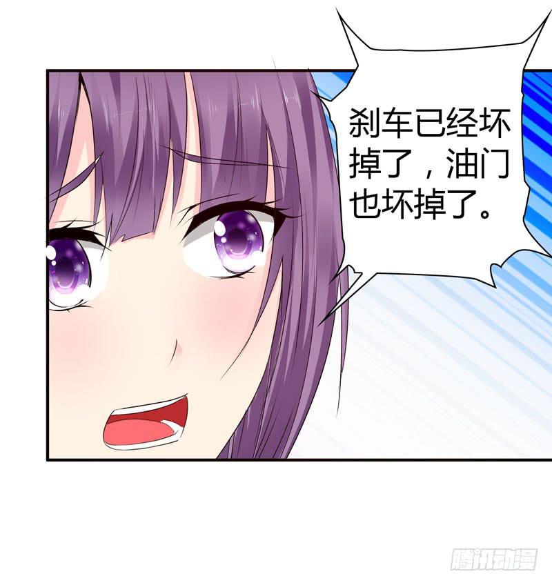 老司机现场翻车(1/2)-第43话