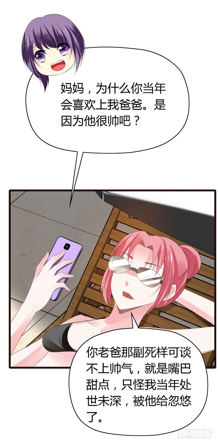 动物世界-第53话