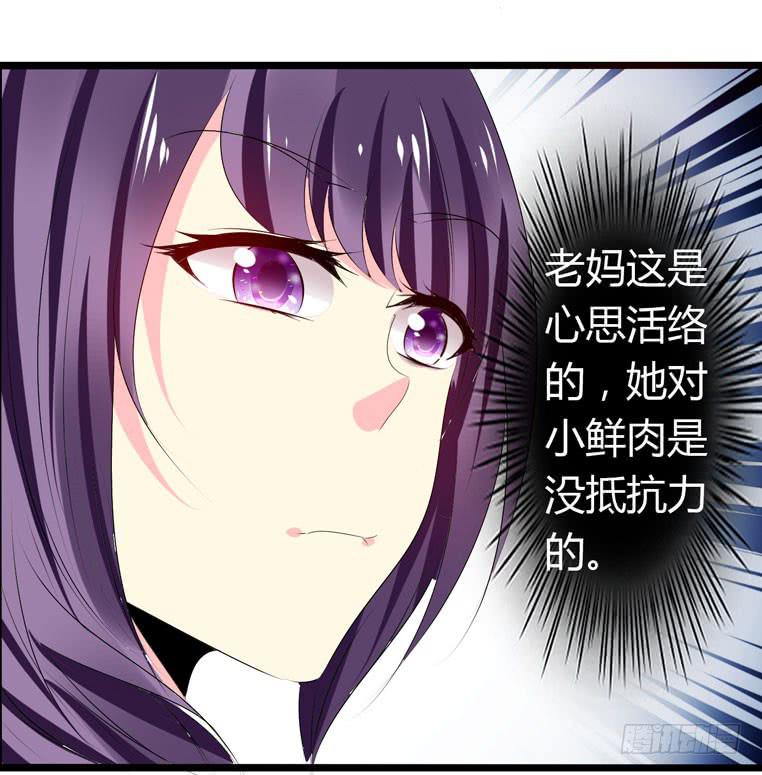 动物世界-第53话