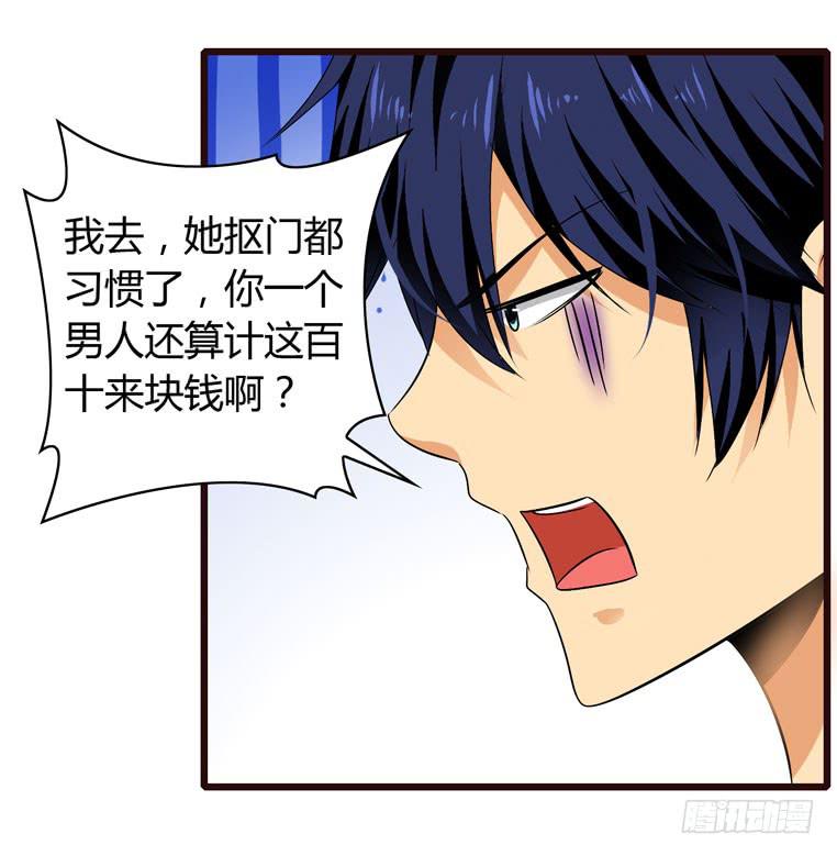 动物世界-第53话