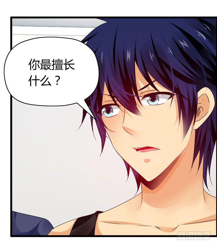 值日表(1/2)-第55话