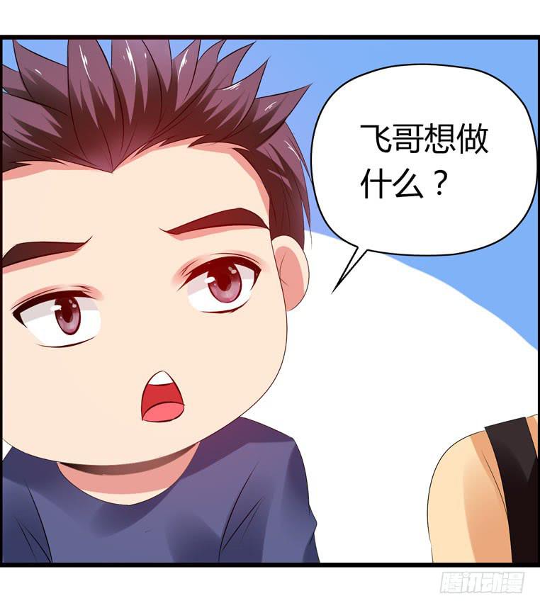 值日表(1/2)-第55话