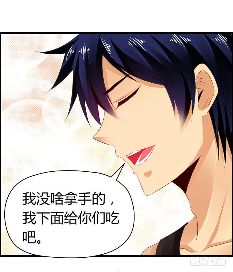 值日表(1/2)-第55话