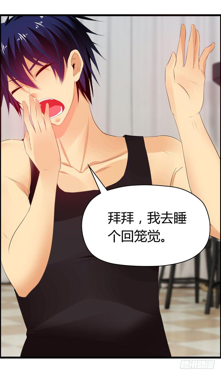 值日表(1/2)-第55话