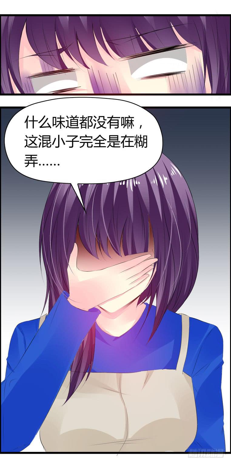 值日表(1/2)-第55话