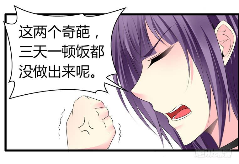 值日表(1/2)-第55话