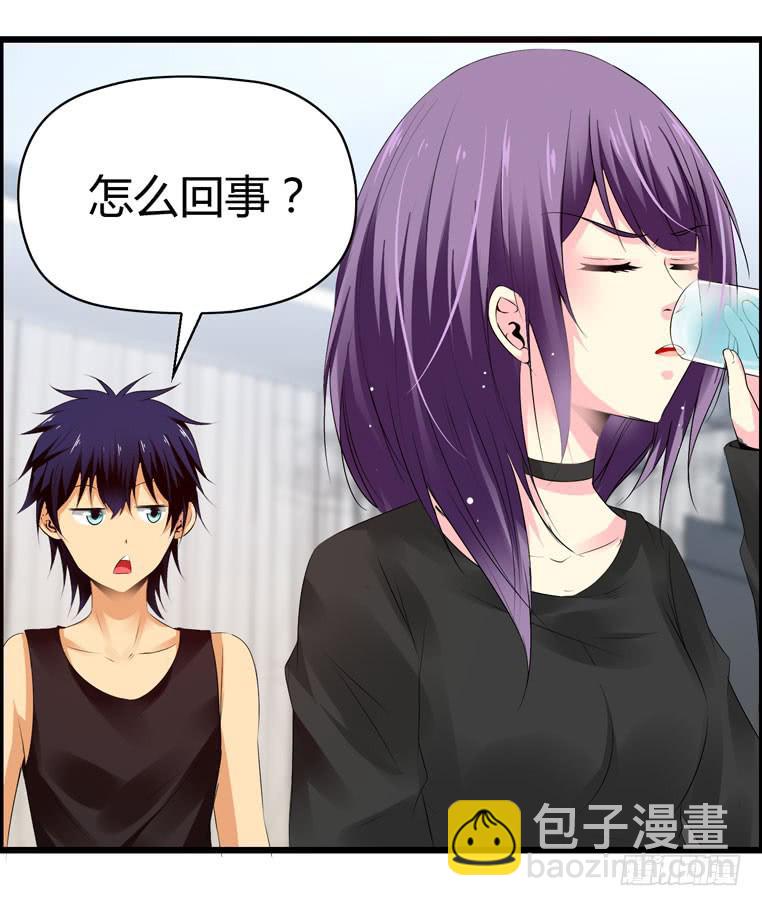 值日表(1/2)-第55话