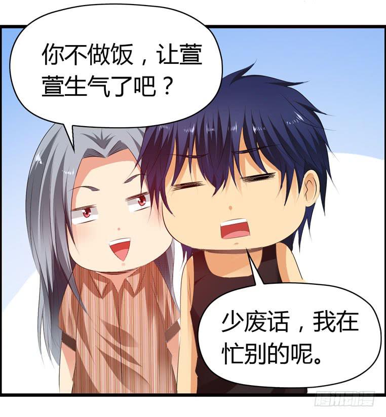 值日表(1/2)-第55话