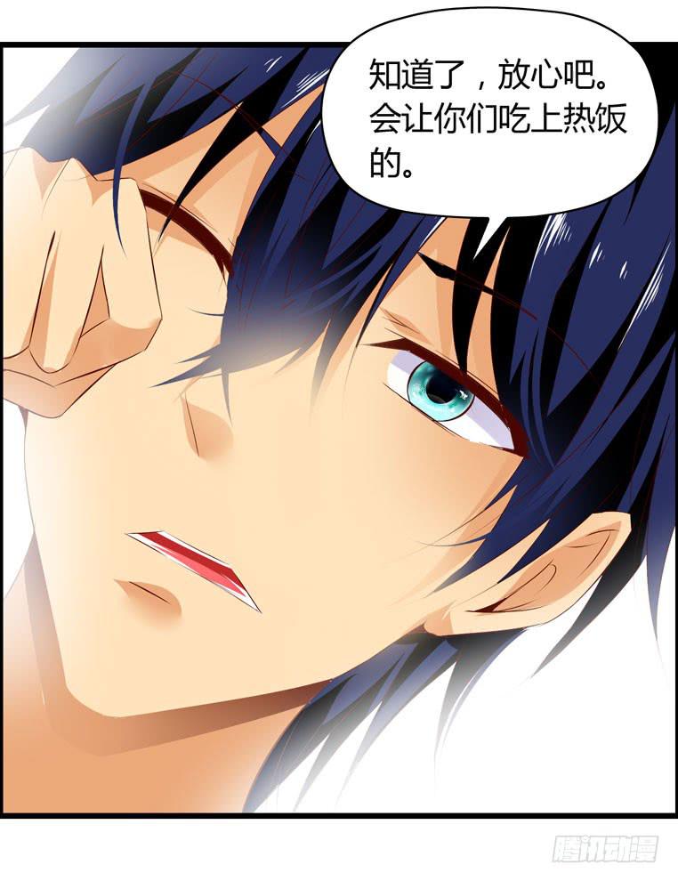 值日表(1/2)-第55话