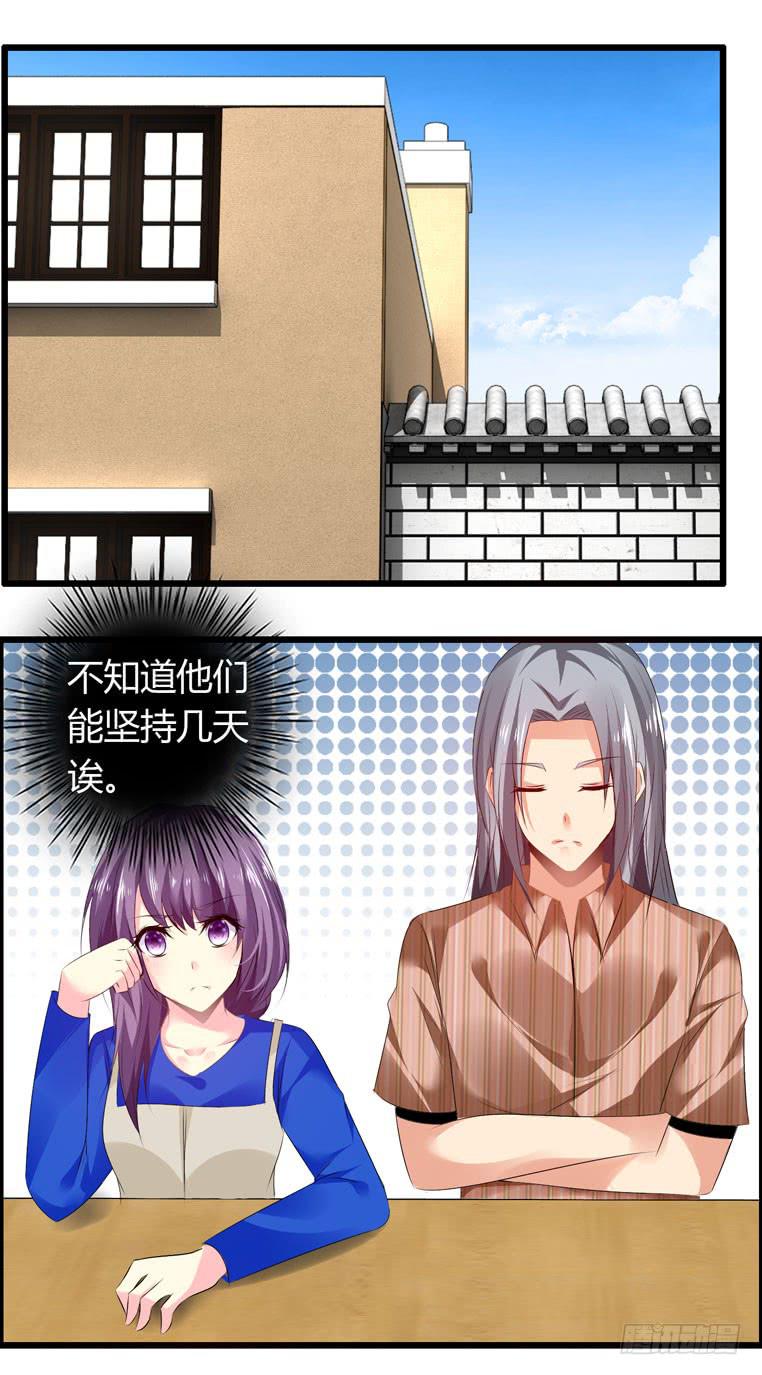 值日表(1/2)-第55话