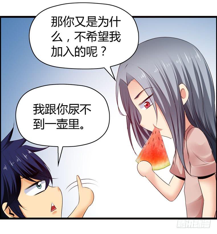 欢迎加入&ldquo;27&rdquo;俱乐部（上）-第57话