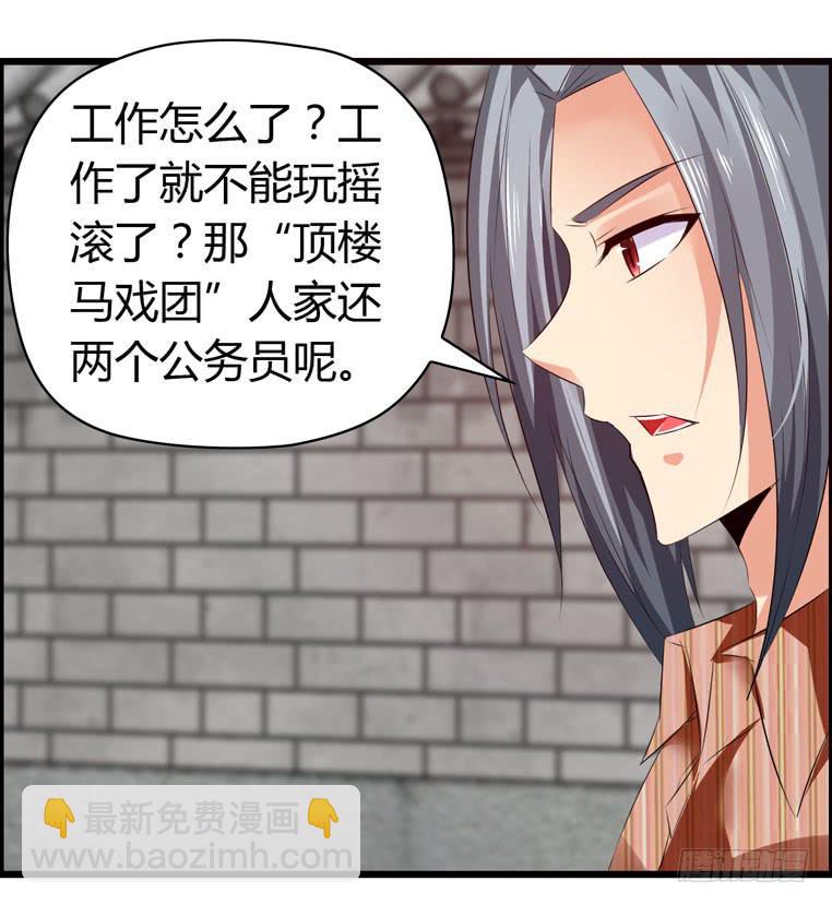 欢迎加入&ldquo;27&rdquo;俱乐部（上）-第57话