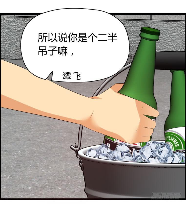 欢迎加入&ldquo;27&rdquo;俱乐部（上）-第57话