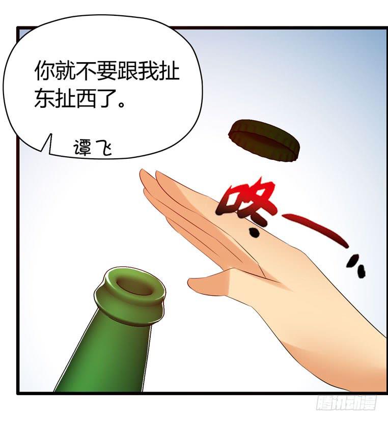 欢迎加入&ldquo;27&rdquo;俱乐部（上）-第57话