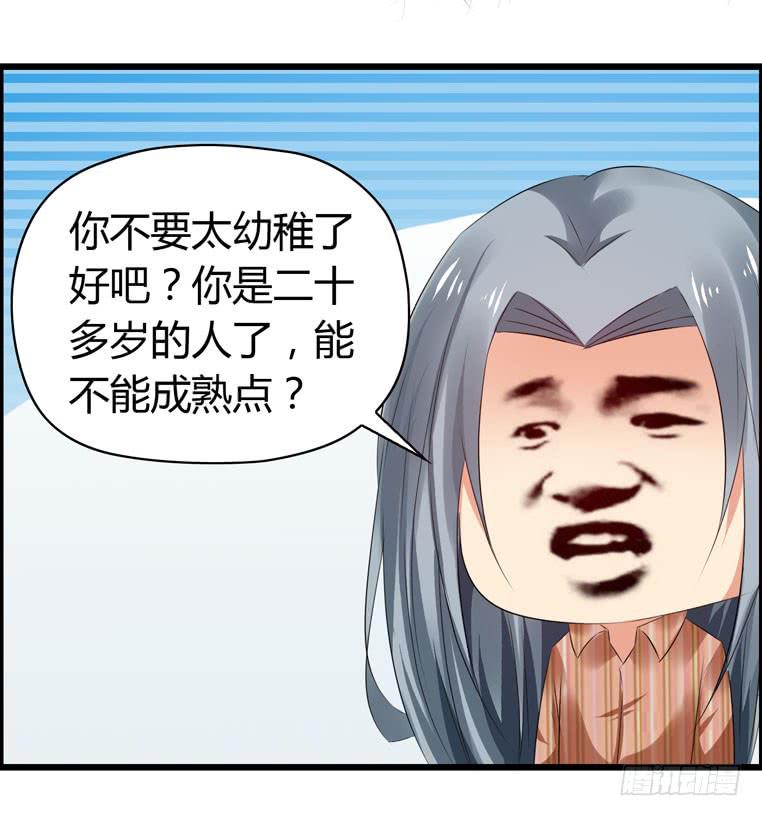 欢迎加入&ldquo;27&rdquo;俱乐部（上）-第57话