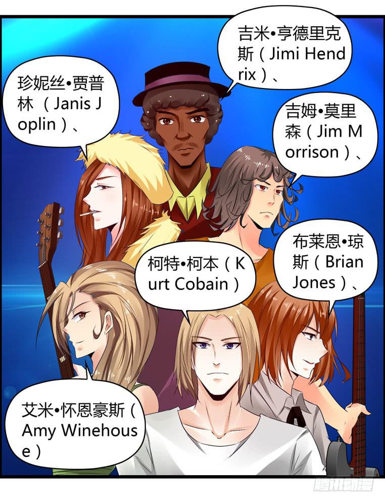 欢迎加入&ldquo;27&rdquo;俱乐部（上）-第57话