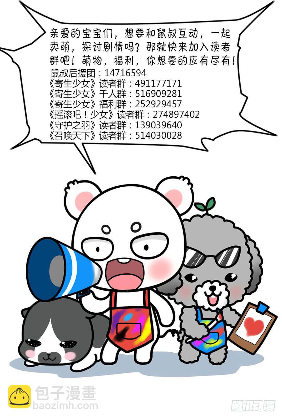 欢迎加入&ldquo;27&rdquo;俱乐部（上）-第57话