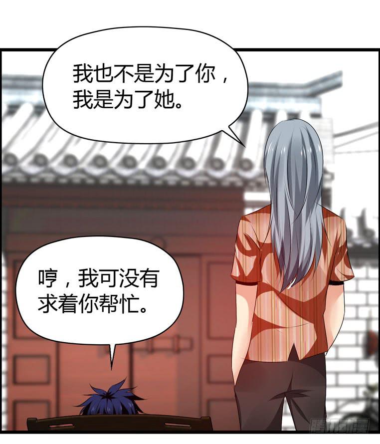 欢迎加入&ldquo;27&rdquo;俱乐部（上）-第57话