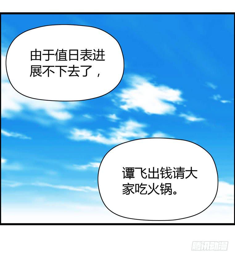 仇人马珂-第59话