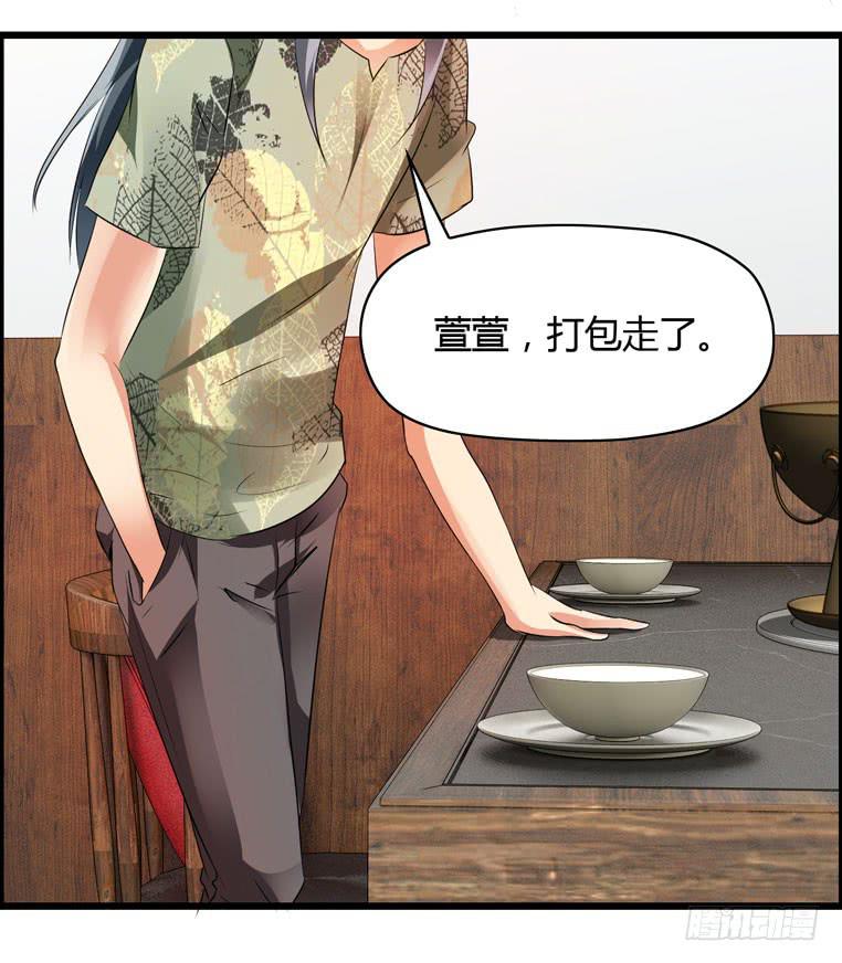 仇人马珂-第59话