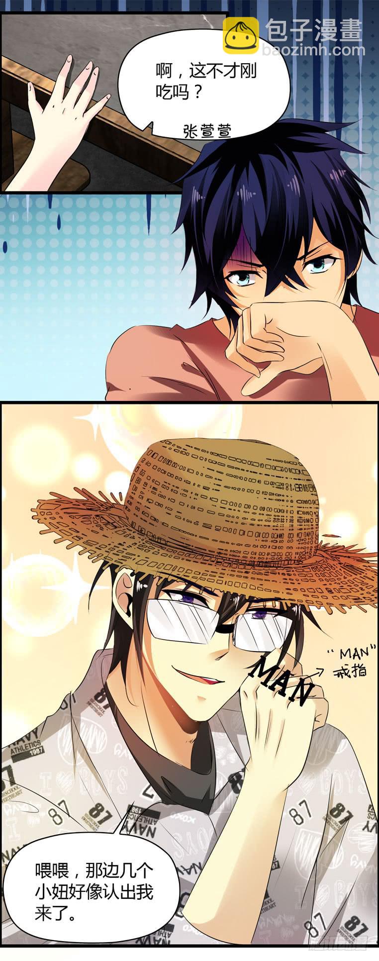 仇人马珂-第59话