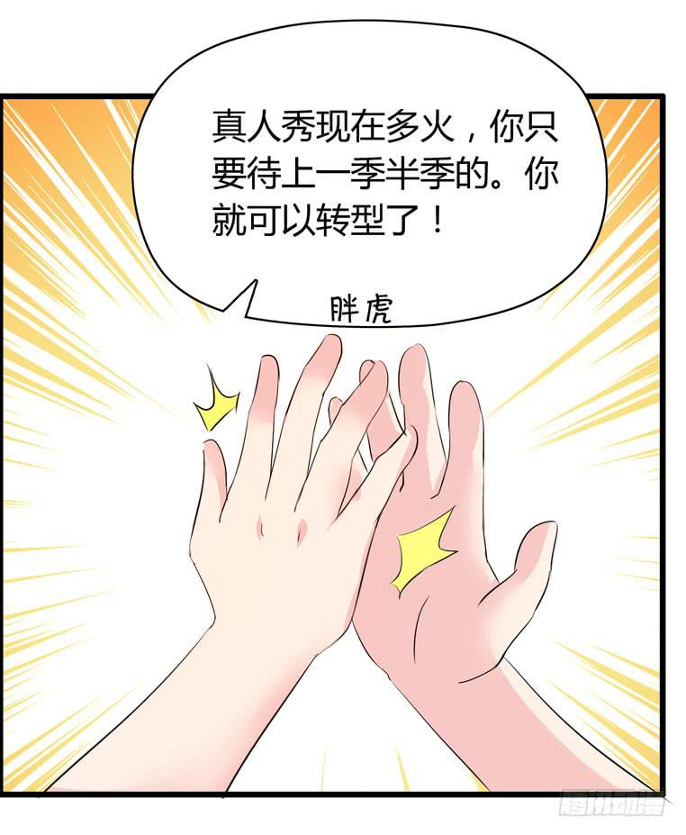 仇人马珂-第59话