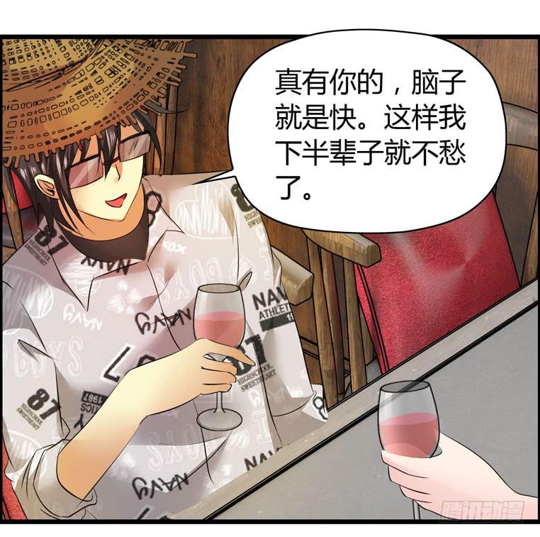 仇人马珂-第59话